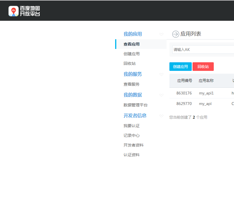 百度地图展示标记物和标签信息